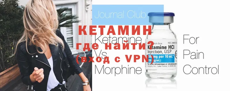 КЕТАМИН ketamine  закладки  Верхоянск 