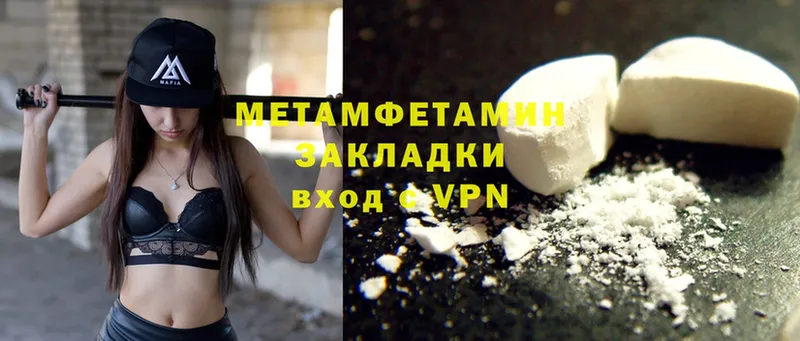 хочу   Верхоянск  Первитин Methamphetamine 